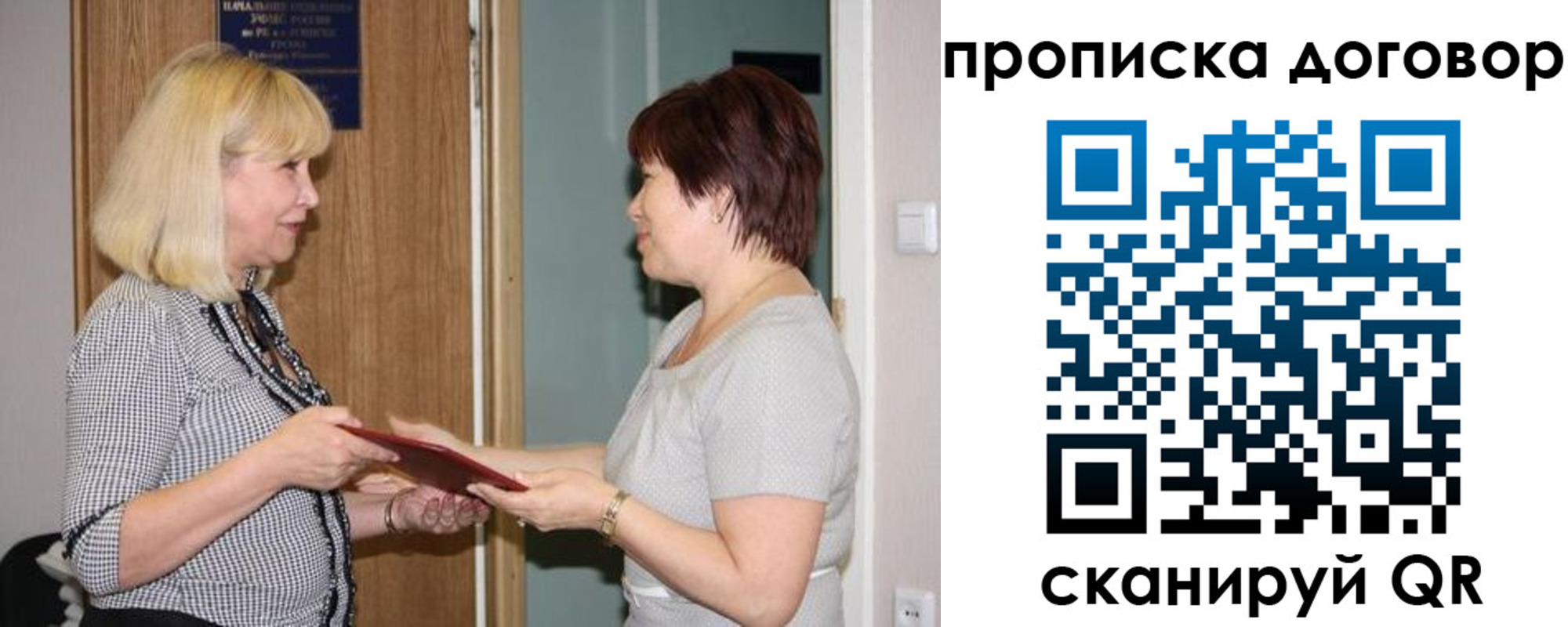 прописка в квартире в Поворино