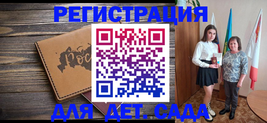 временная регистрация надежно в Поворино