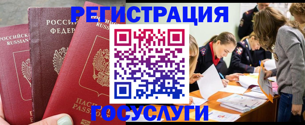прописка паспорт в Поворино