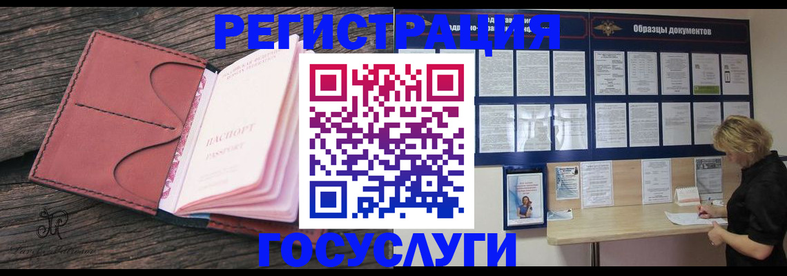 временная регистрация собственник в Поворино